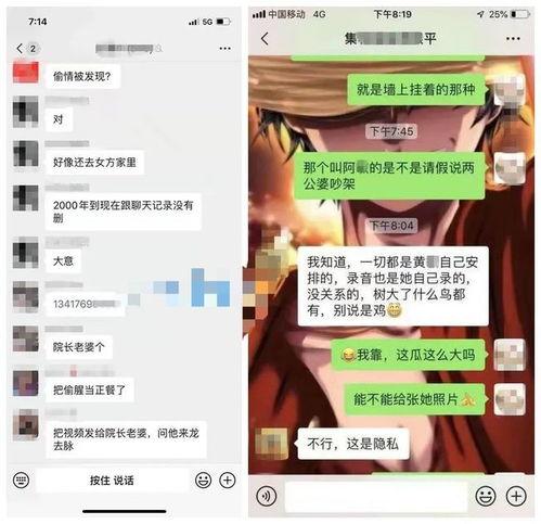 女下属爆料录音视频大全,职场潜规则与权力滥用真相揭露