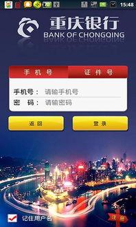 重庆银行爆料事件视频,视频揭露惊人内幕